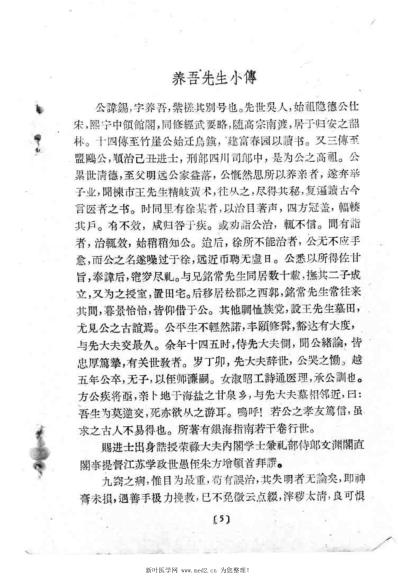 银海指南_清顾锡.pdf