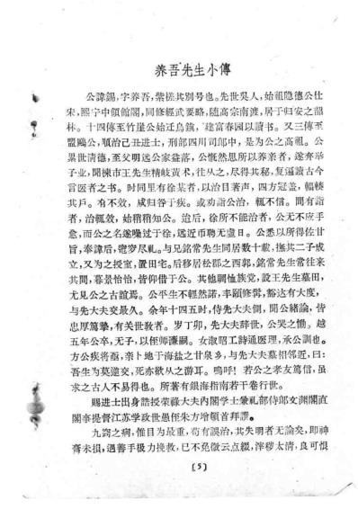 银海指南_眼科大成_清顾锡.pdf