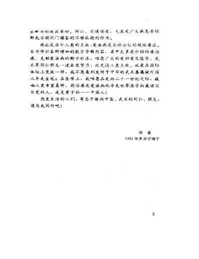 长篇祖传秘籍—神医奇功秘方录.pdf