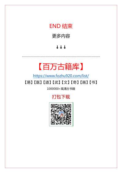 门纯德先生生平及学术思想简介_门理章.pdf