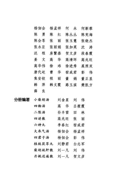 难病奇方-大承气汤.pdf