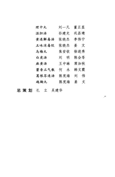 难病奇方-大承气汤.pdf