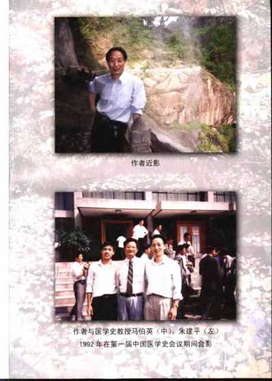 马大正中医妇科医论医案集.pdf