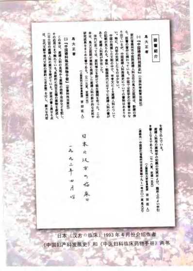 马大正中医妇科医论医案集.pdf