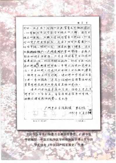 马大正中医妇科医论医案集.pdf