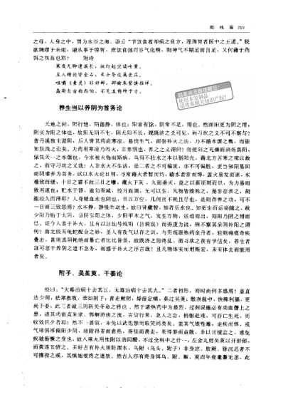 鲙残篇.pdf