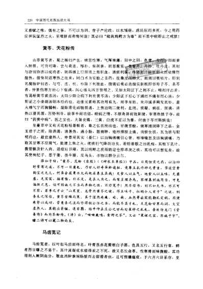 鲙残篇.pdf