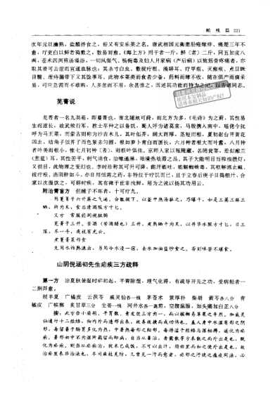 鲙残篇.pdf