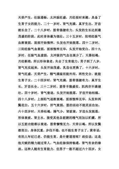 黄帝内经.pdf