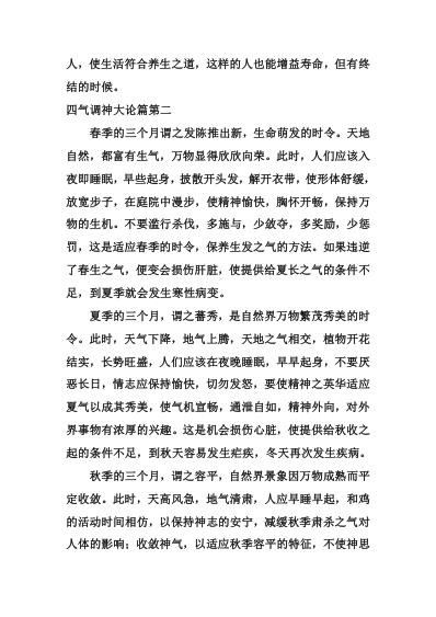 黄帝内经.pdf