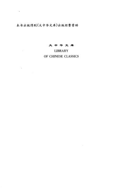 黄帝内经-灵枢_3_中英对照超清版.pdf