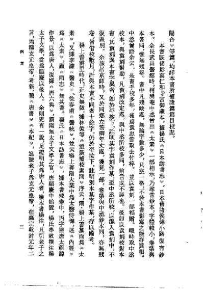 黄帝内经太素_隋杨上善.pdf