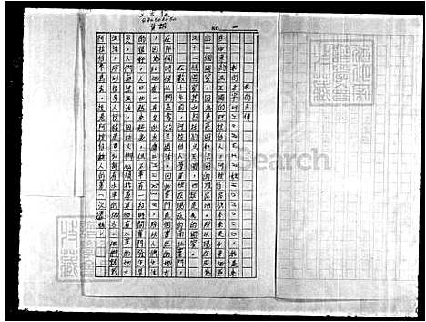 [艾] 艾氏家谱 (台湾) 艾氏族谱.pdf