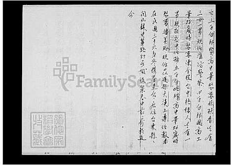 [白] 白启基家谱 (台湾) 白启基族谱.pdf