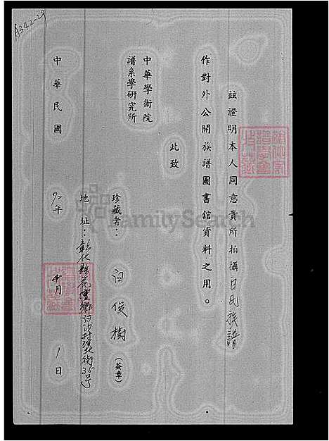 [白] 白氏家谱 (台湾) 白氏族谱.pdf