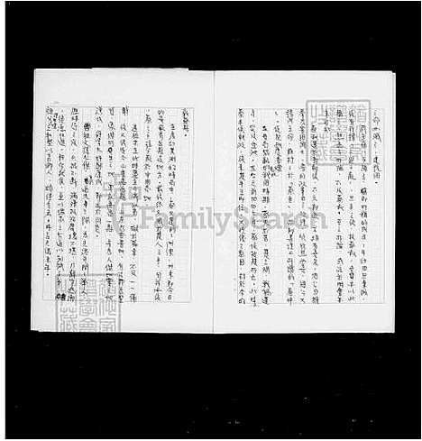 [蔡] 蔡氏宗谱 (台湾) 蔡氏族谱.pdf