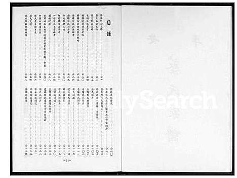 [蔡] 安平蔡氏家谱 (台湾) 安平蔡氏族谱_1600-1967.pdf