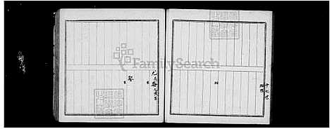 [蔡] 蔡氏家谱 (台湾) 蔡氏族谱_1.pdf