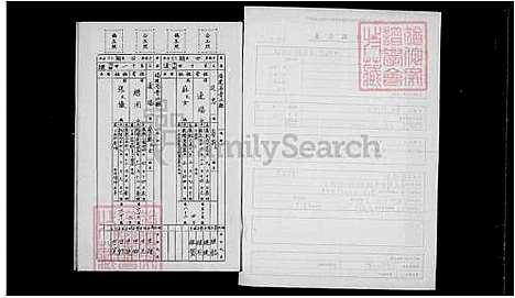 [蔡] 蔡氏家谱 (台湾) 蔡氏族谱.pdf