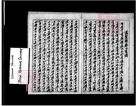 [蔡] 安平蔡氏家谱，寓鳌头蔡氏家谱 (台湾) 安平蔡氏族谱.pdf