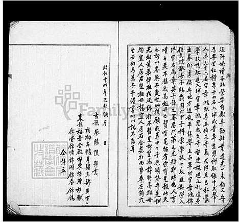 [蔡] 安平蔡氏家谱 (台湾) 1-73页.pdf