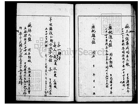 [蔡] 安平蔡氏家谱 (台湾) 73-143页.pdf