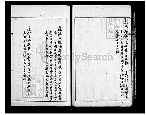 [蔡] 安平蔡氏家谱 (台湾) 73-143页.pdf