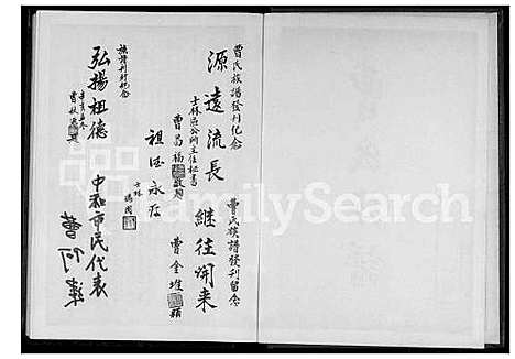 [曹] 曹氏家谱 (台湾) 曹氏族谱_1600-1921.pdf