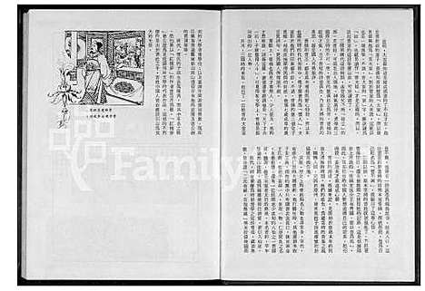 [曹] 曹氏家谱 (台湾) 曹氏族谱_1600-1921.pdf