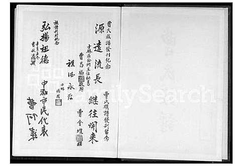 [曹] 曹氏家谱 (台湾) 曹氏族谱_1600-1952.pdf