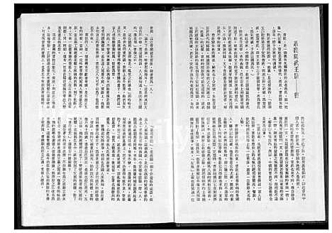 [曹] 曹氏家谱 (台湾) 曹氏族谱_1600-1952.pdf