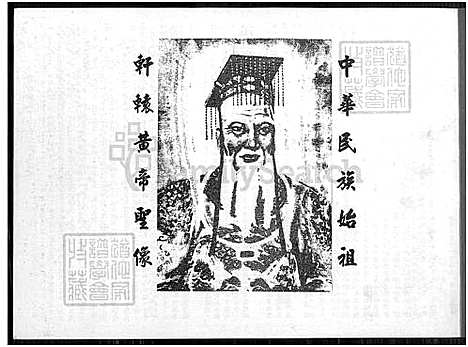 [曹] 曹氏家谱 (台湾) 曹氏族谱_1650-2004.pdf