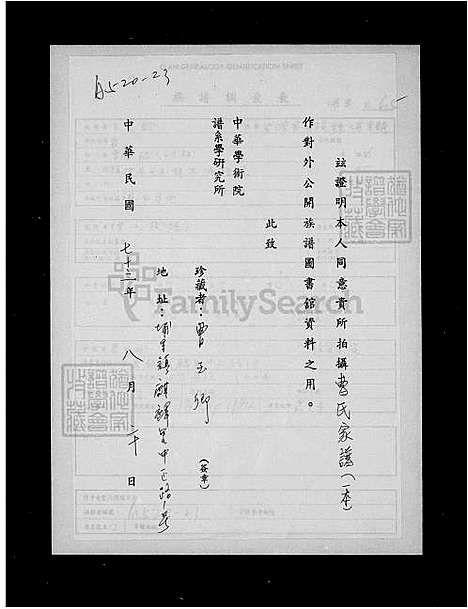 [曹] 曹氏家谱 (台湾) 曹氏族谱.pdf