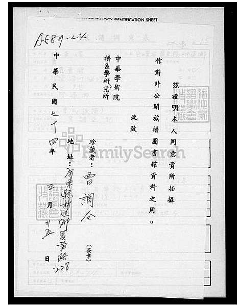 [曹] 曹氏家谱 (台湾) 曹氏族谱.pdf