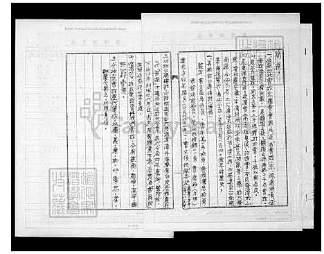 [曹] 曹氏家谱 (台湾) 曹氏族谱.pdf