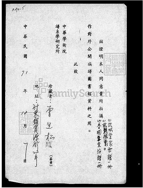 [曾] 曾氏家谱-武城堂 (台湾) 曾氏族谱.pdf