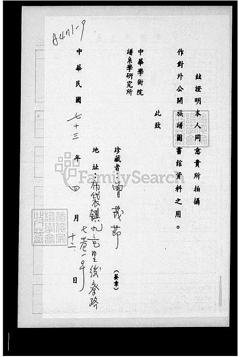 [曾] 曾氏家谱 (台湾) 曾氏族谱.pdf