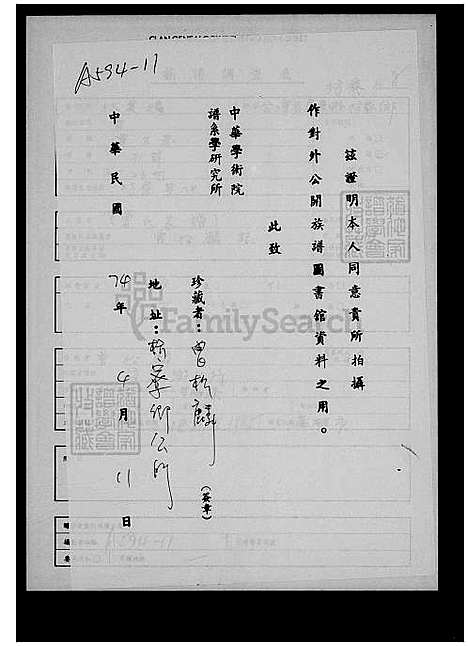 [曾] 曾氏家谱 (台湾) 曾氏族谱.pdf