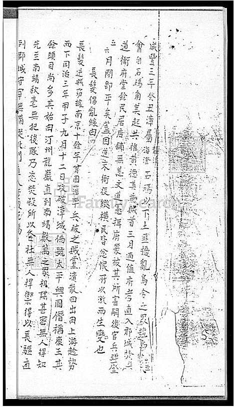 [曾] 曾氏家谱-南靖祖 (台湾) 曾氏族谱_南靖祖-5-2-1600-1930.pdf