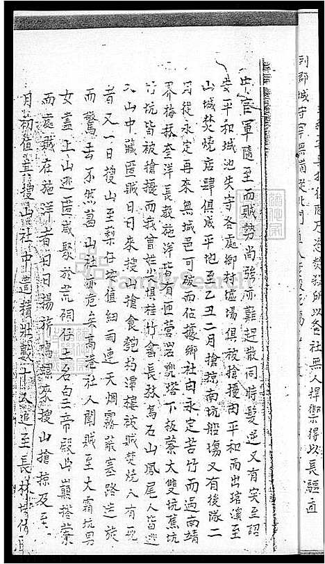 [曾] 曾氏家谱-南靖祖 (台湾) 曾氏族谱_南靖祖-5-2-1600-1930.pdf