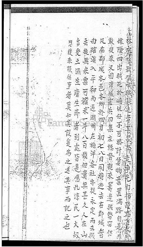 [曾] 曾氏家谱-南靖祖 (台湾) 曾氏族谱_南靖祖-5-2-1600-1930.pdf