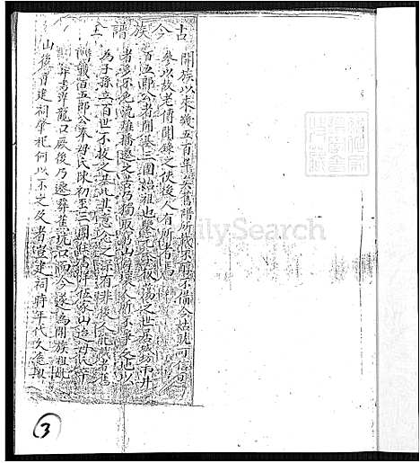 [曾] 曾氏家谱-南靖祖 (台湾) 曾氏族谱_南靖祖-5-3-1600-1930.pdf