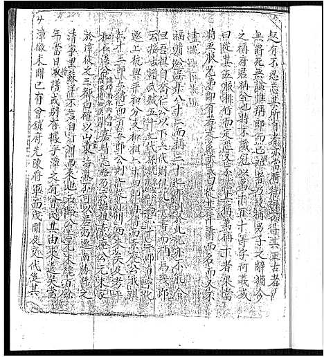 [曾] 曾氏家谱-南靖祖 (台湾) 曾氏族谱_南靖祖-5-3-1600-1930.pdf