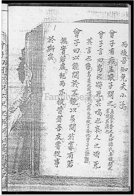 [曾] 曾氏家谱-南靖祖 (台湾) 曾氏族谱_南靖祖-5-1-1600-1930.pdf