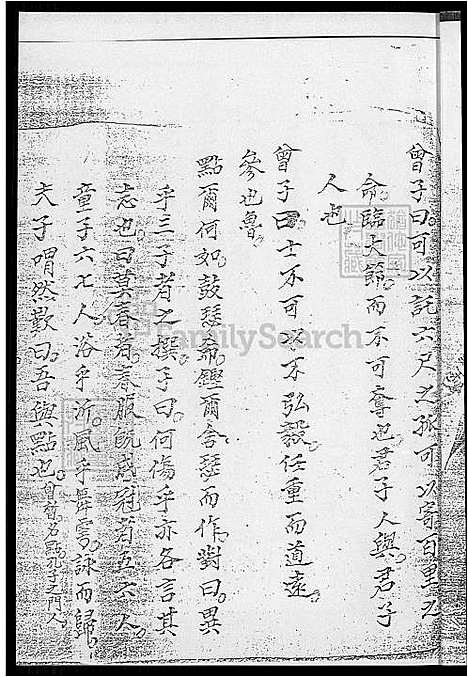 [曾] 曾氏家谱-南靖祖 (台湾) 曾氏族谱_南靖祖-5-1-1600-1930.pdf