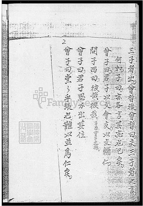 [曾] 曾氏家谱-南靖祖 (台湾) 曾氏族谱_南靖祖-5-1-1600-1930.pdf