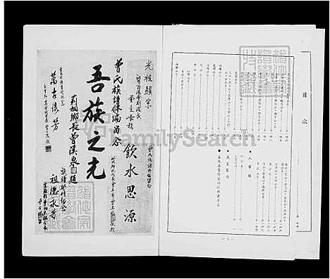 [曾] 曾氏家谱 (台湾) 曾氏族谱.pdf