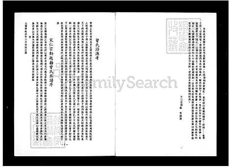 [曾] 曾氏家谱 (台湾) 曾氏族谱.pdf