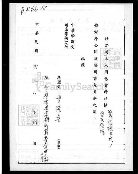 [曾] 曾氏家谱 (台湾) 曾氏族谱.pdf