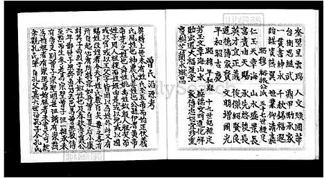 [曾] 曾氏家谱 (台湾) 曾氏族谱.pdf